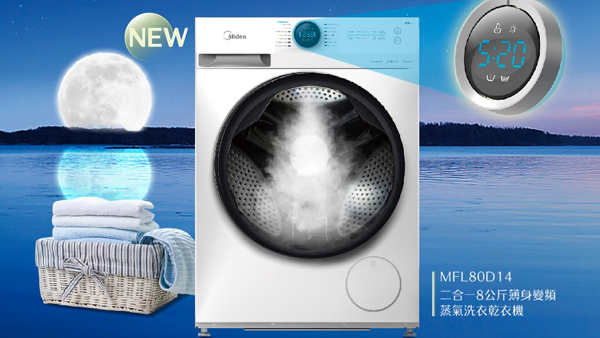洗衣機推薦美的