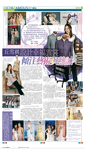 制服設計 時尚化