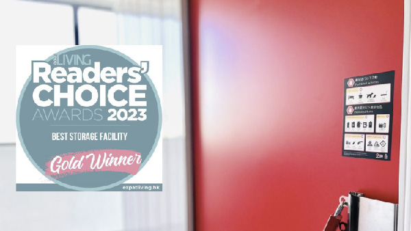 西環迷你倉易存家