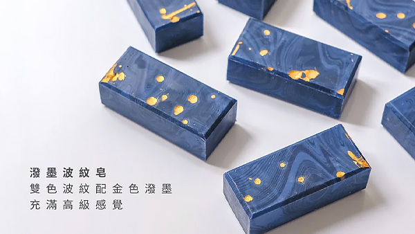 手工皂課程費用