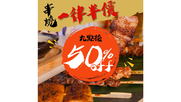 串燒推介 岳川串揚