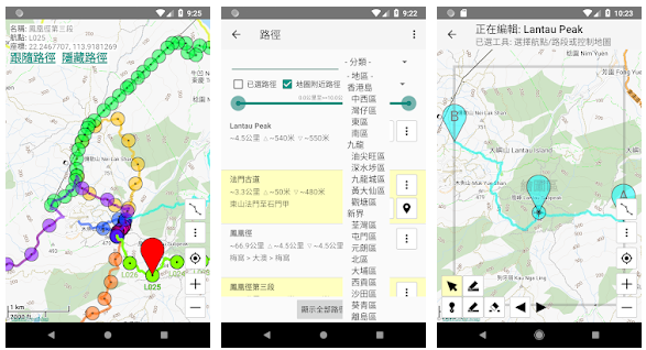 行山App 香港遠足路線