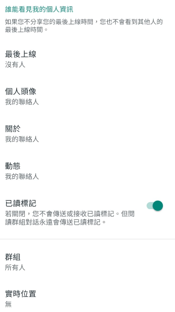 WhatsApp封鎖陌生人