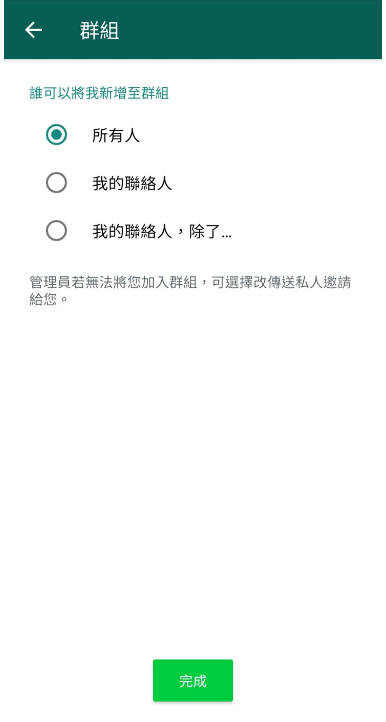 WhatsApp封鎖陌生人 whatsapp 禁止陌生人