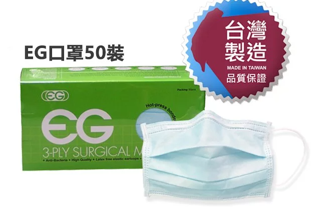 消委會口罩 EG口罩邊度買?