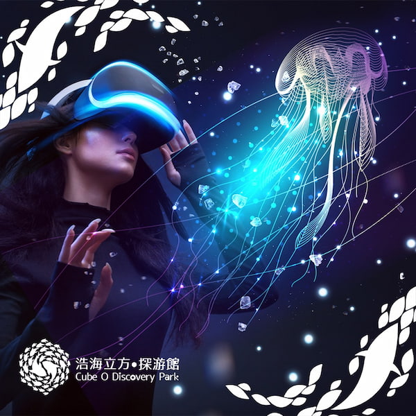 海洋探索體驗館VR海洋探秘之旅