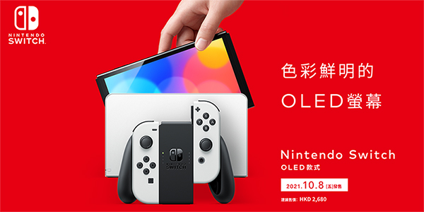 switch OLED