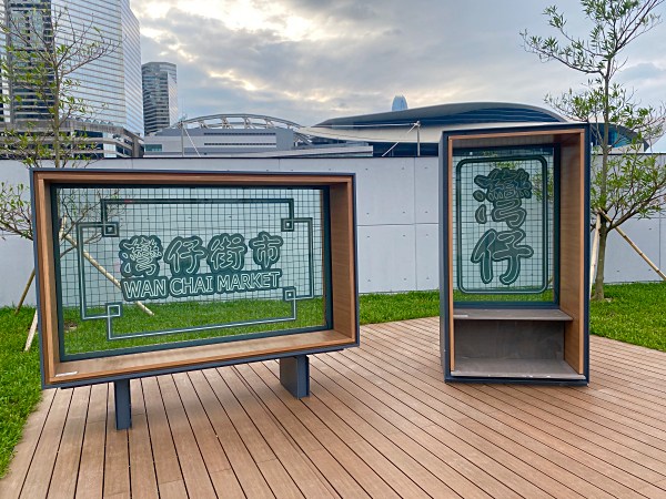 灣仔海濱長廊地址