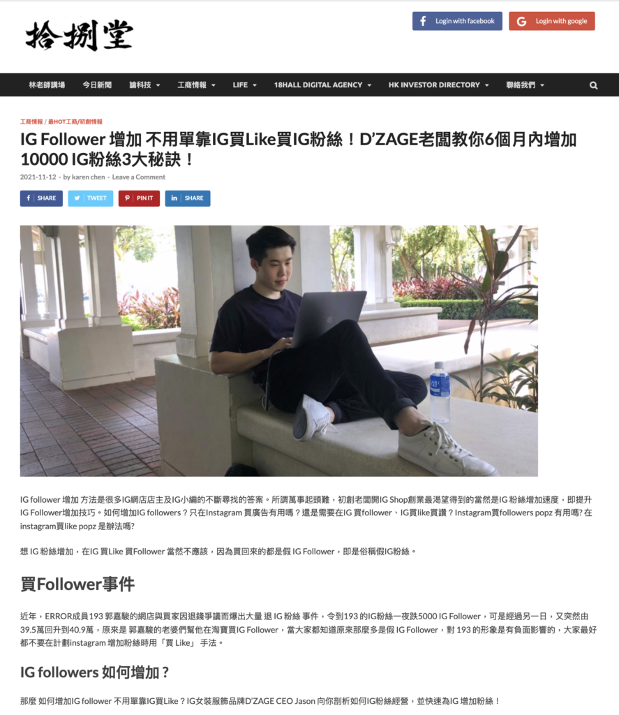 SCM IG Follower 增加