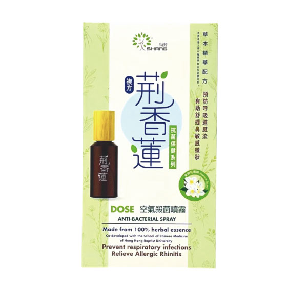 荊香蓮 消毒噴霧