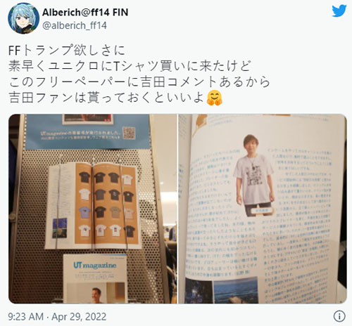 FF16 吉田直樹訪問