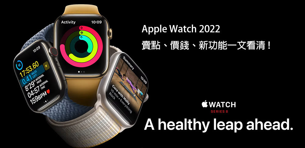 Apple Watch 8