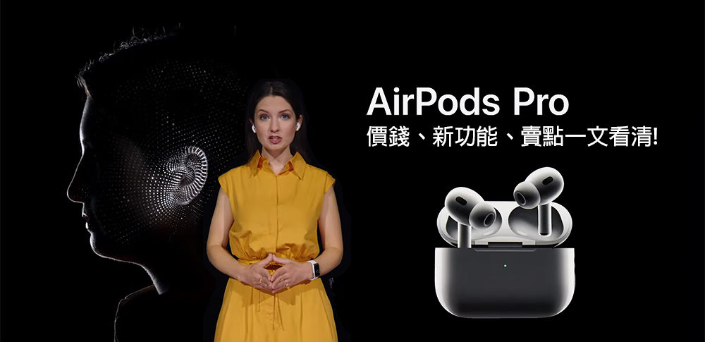 airpods Pro