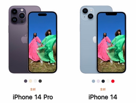 iPhone14上台優惠 外觀