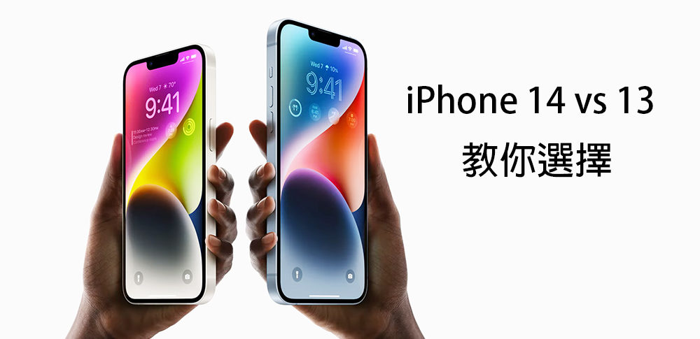 iphone 14 vs iphone 13