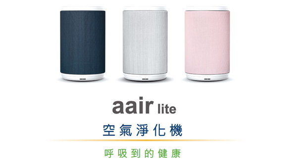 空氣清新機推薦 iRobot Aeris Aair Lite