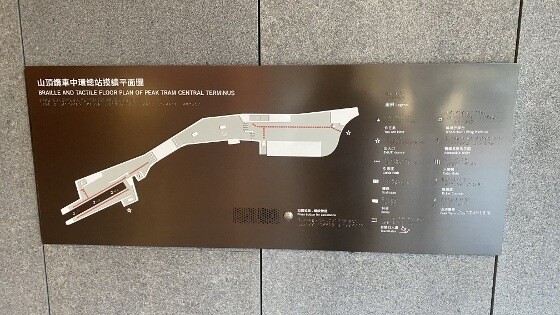 山頂纜車 無障礙設施