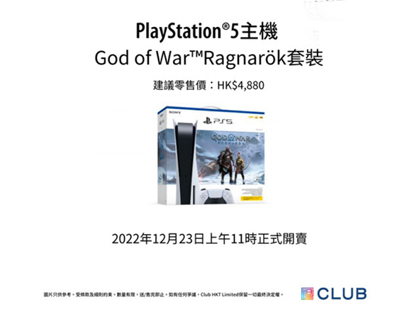 Club Shopping PS5預購