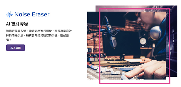 影片去雜音iphone