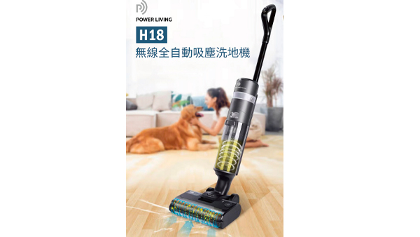 吸塵機推介PowerLiving
