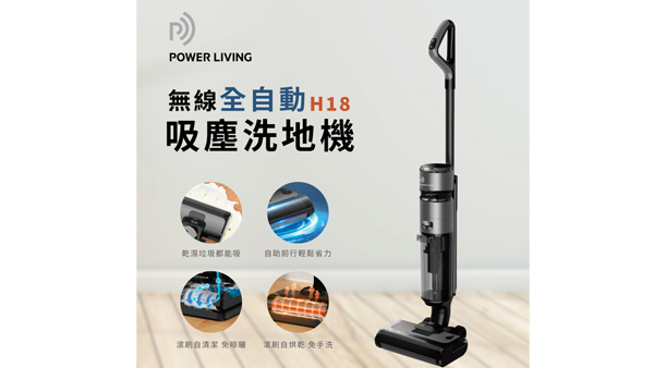 吸塵機推薦PowerLiving