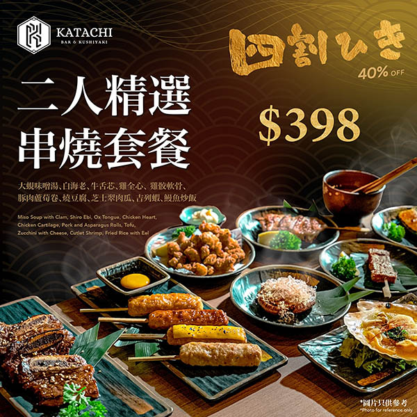 串燒 形Katachi