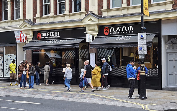 英國茶餐廳-八大八小