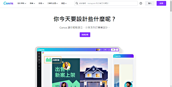 Photoshop免費 Canva