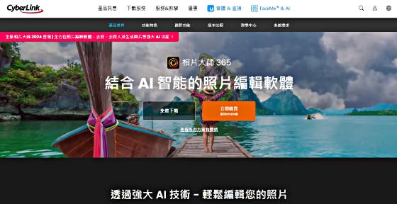 Photoshop免費 Photodirector