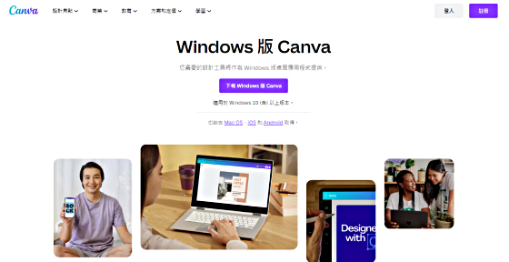 免費photoshop Canva