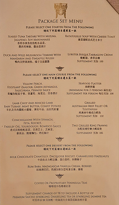 半島酒店晚餐Menu
