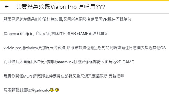vision pro 評價