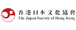 日語課程 香港日本文化協會