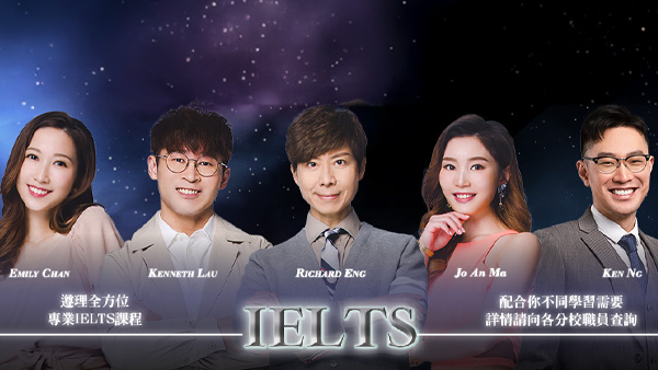 IELTS課程 BExcellent