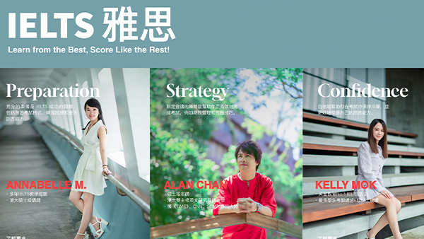 IELTS課程 英皇