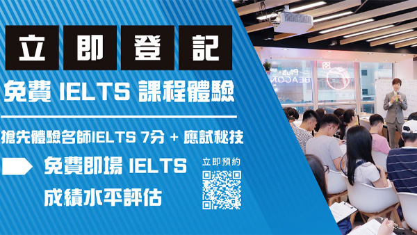 雅思課程 BExcellent