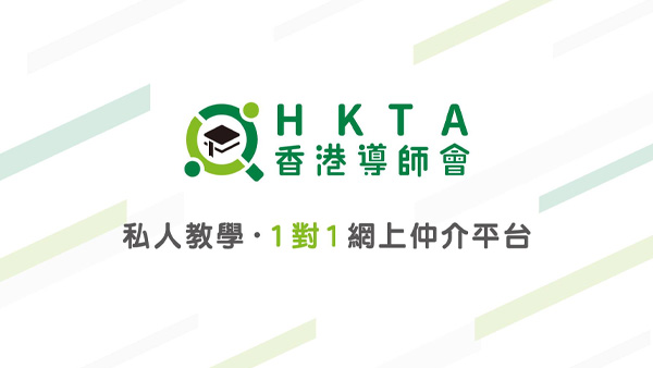 HKTA