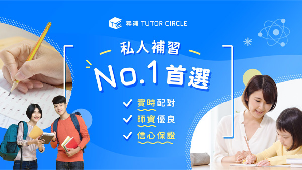 Tutor Circle