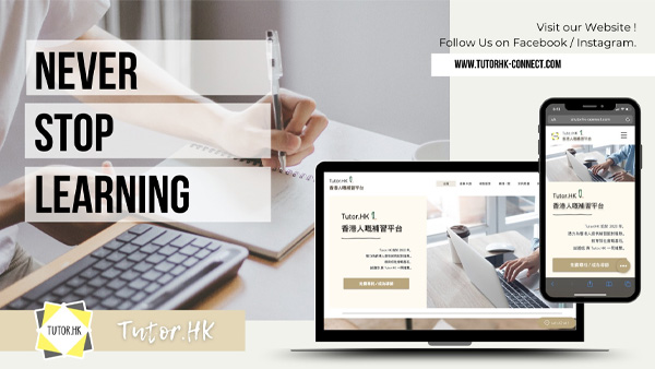 Tutor.HK