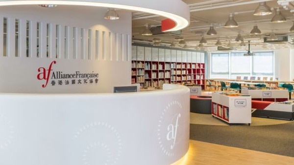 法文課程 香港法國文化協會