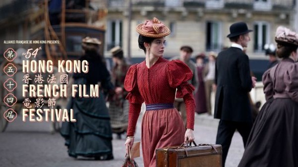 法文課程 香港法國文化協會好唔好